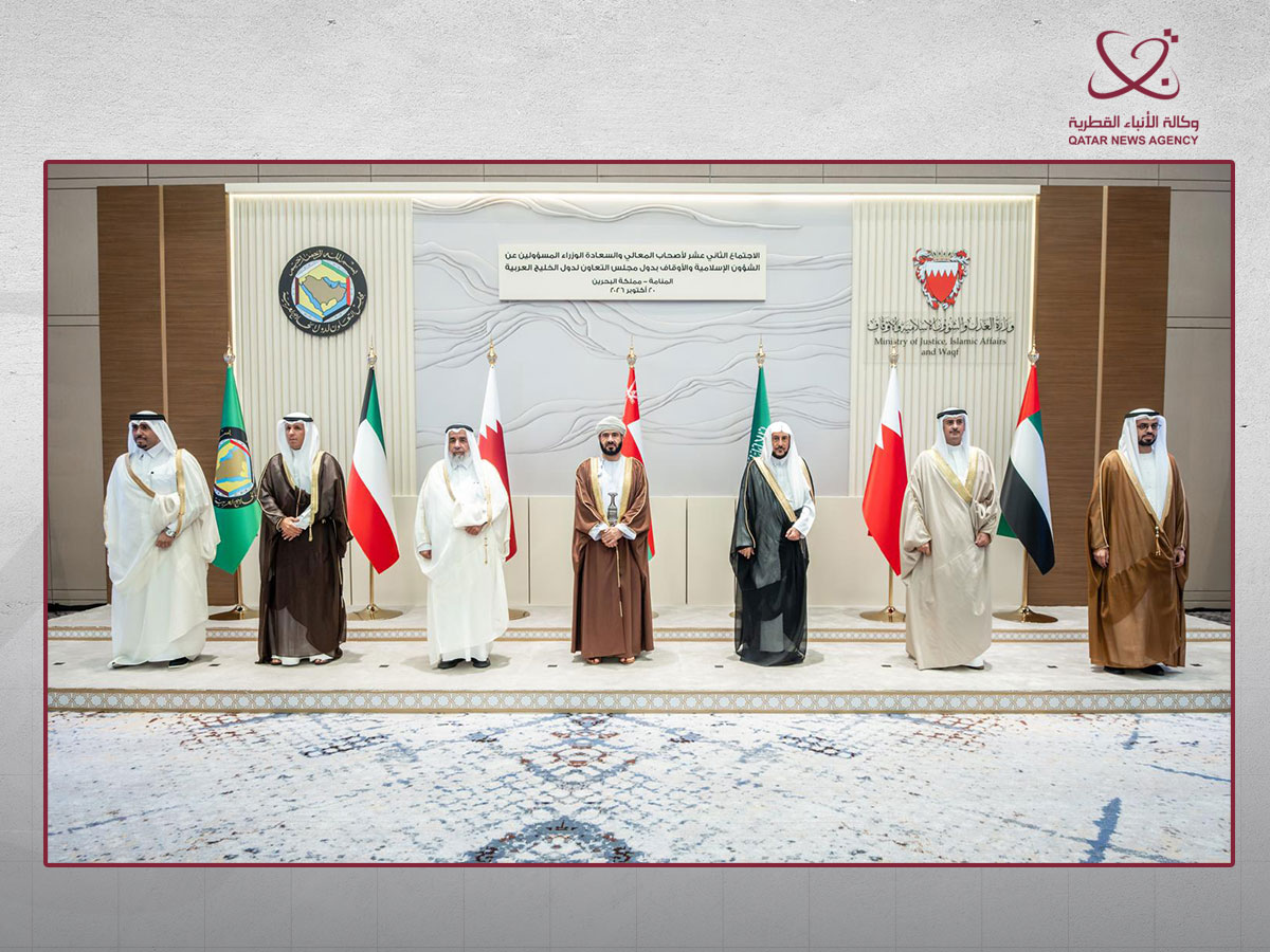 مشاركة قطر في الاجتماع الثاني عشر لوزراء الأوقاف بدول مجلس التعاون