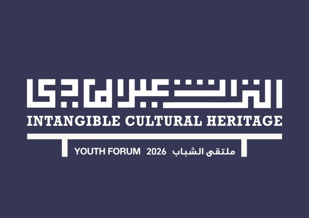 انطلاق منتدى الشباب للتراث الثقافي غير المادي في البحرين