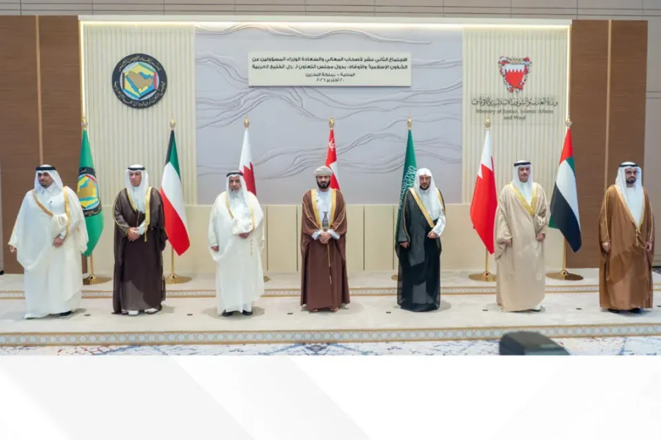 البحرين ترأس الاجتماع الثاني عشر لوزراء الشؤون الإسلامية والأوقاف بدول الخليج